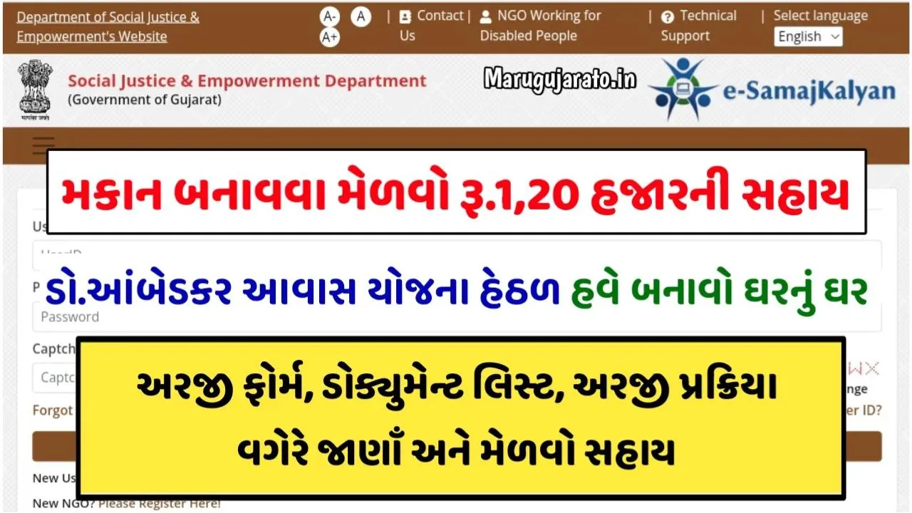 Dr. Ambedkar Awas Yojana