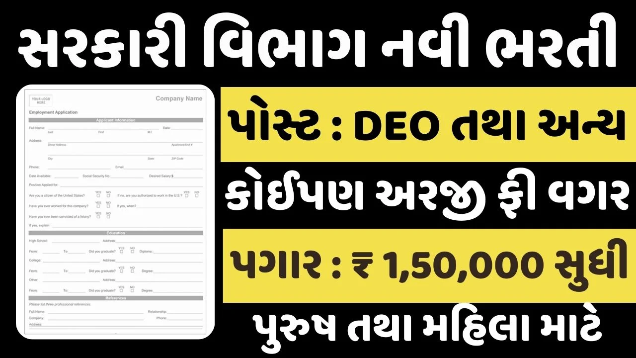 NIMHANS Recruitment 2024 સરકારી વિભાગમાં ડેટા એન્ટ્રી ઓપરેટર સહીત 160+જગ્યાઓ પર ભરતી
