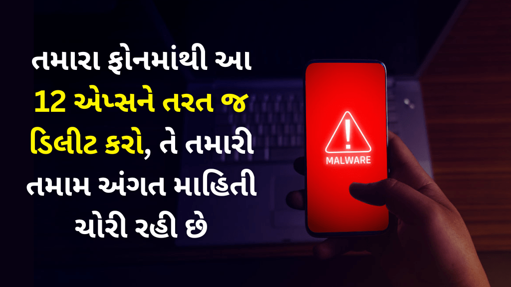 Delete 12 Malicious Apps from Your Phone