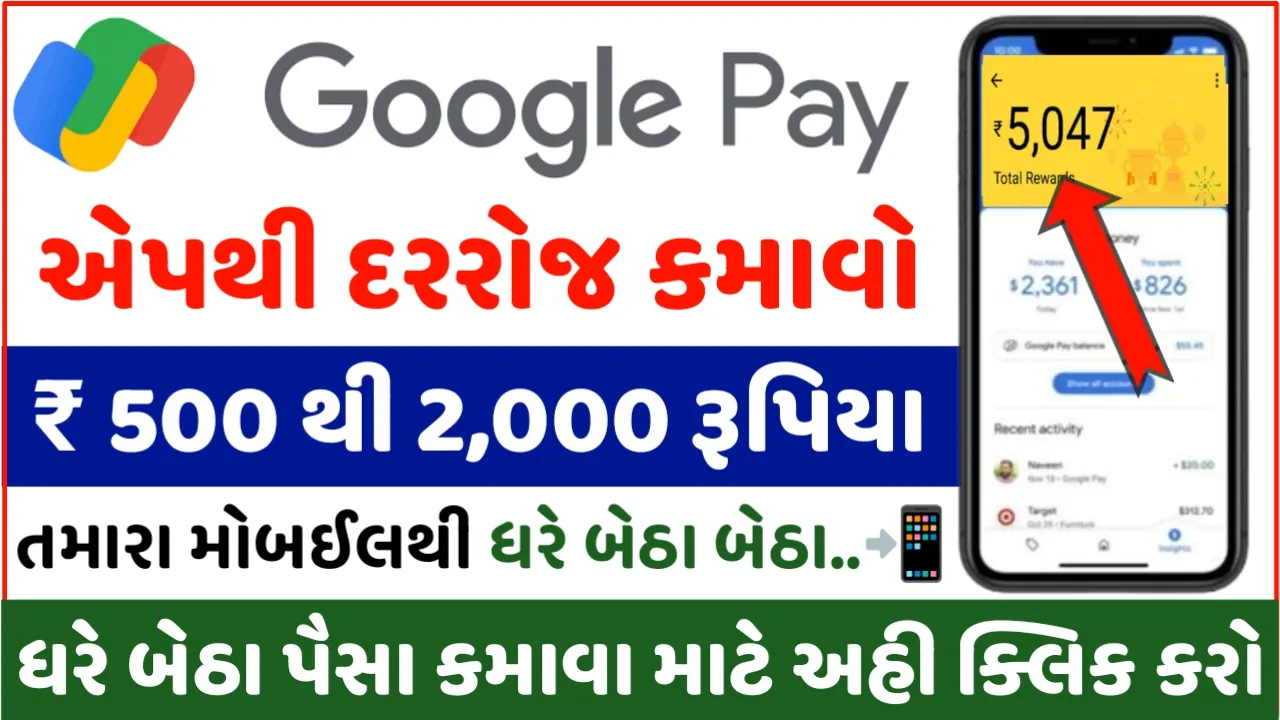 Google Pay