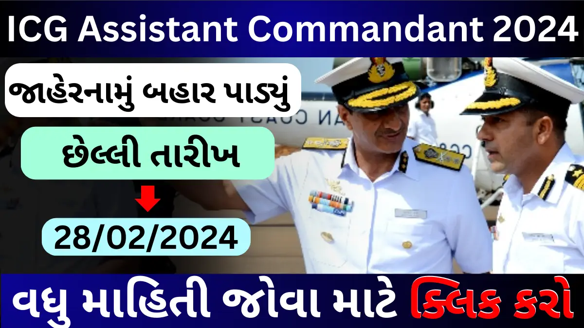 Indian Coast Guard Recruitment