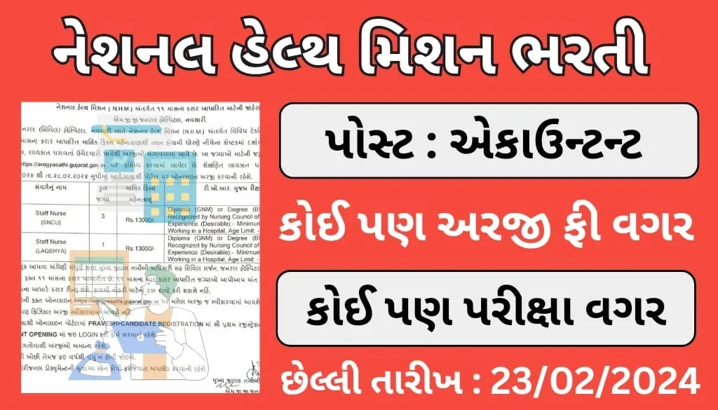 NHM accountant date assistant recruitment