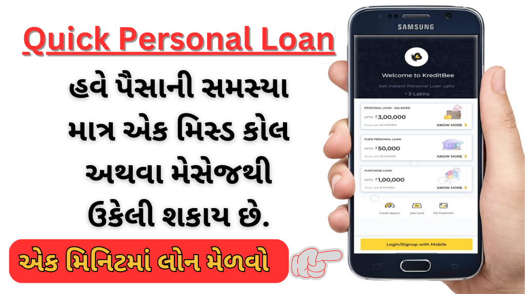 Quick Personal Loan 2024