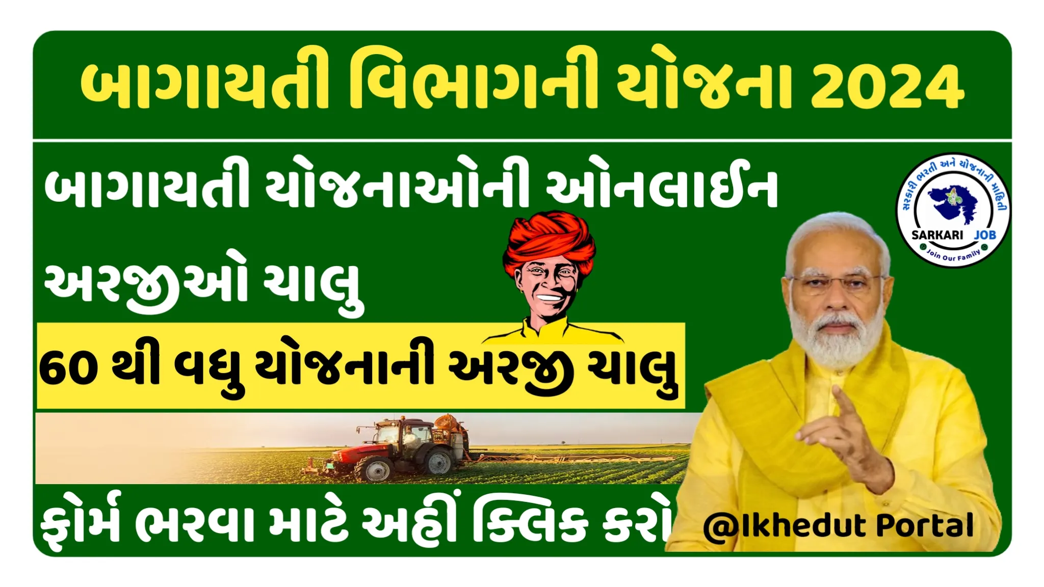 Bagayati Yojana 2024: બાગાયતી યોજનાઓની ઓનલાઈન અરજીઓ ચાલુ @Ikhedut Portal