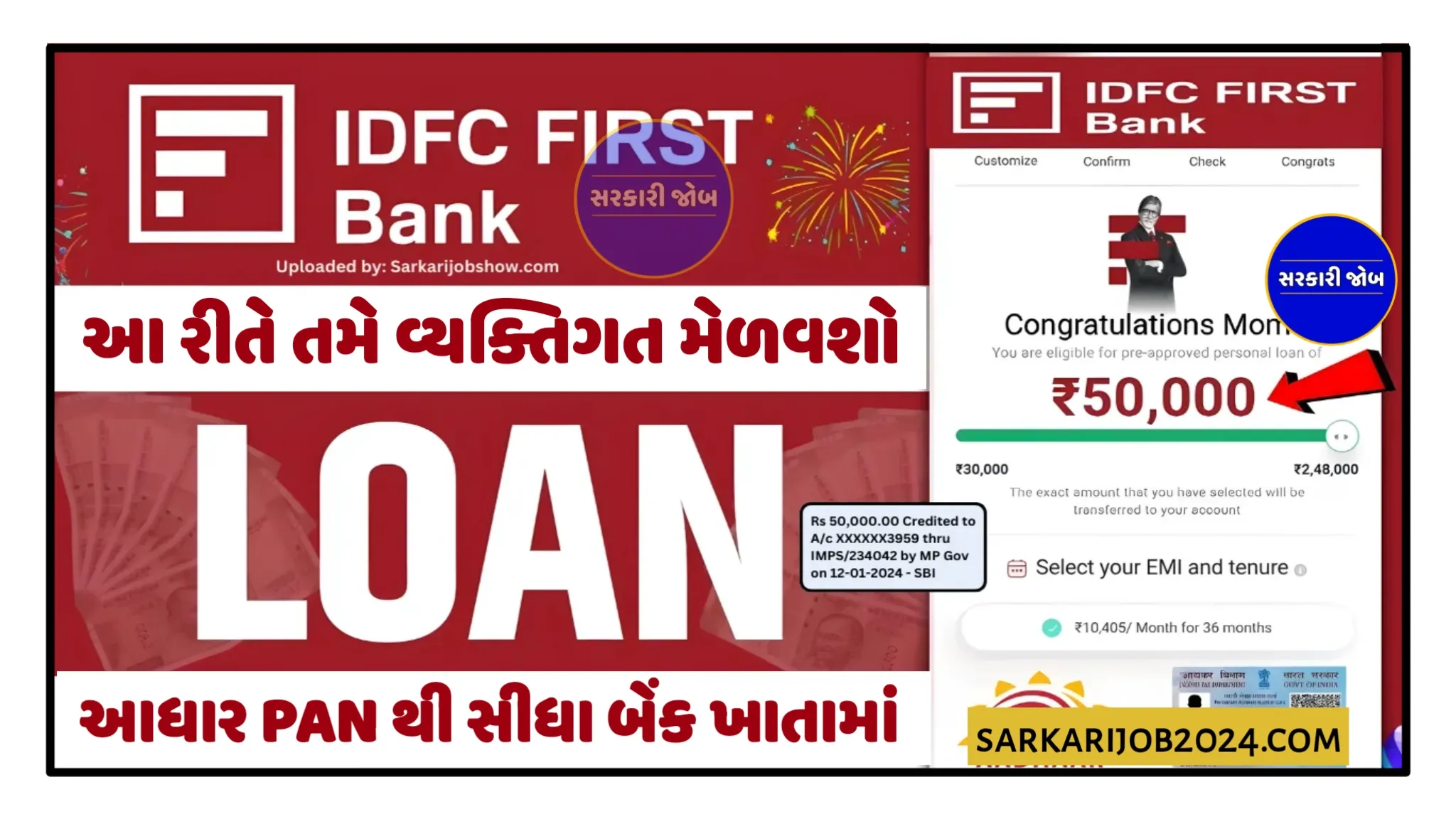 IDFC Bank Giving 50000 Personal Loan: ઓછા ડોક્યુમેન્ટ વેરિફિકેશન સાથે મેળવો 50,000 સુધીની પર્સનલ લોન, જાણો અરજી પ્રક્રિયા સ્ટેપ બાય સ્ટેપ