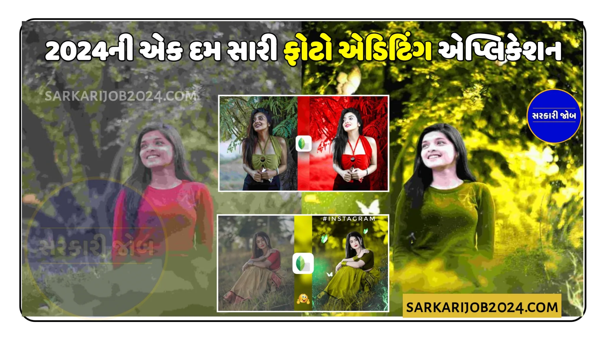 Snapseed App: 2024ની એક દમ સારી ફોટો એડિટિંગ એપ્લિકેશન સ્નેપસીડ, આવી રીતે કરો એડિટિંગ જાણો આ રીત