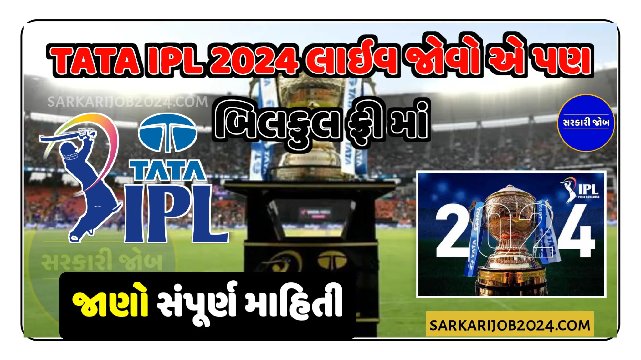 TATA IPL 2024 Live Streaming | TATA IPL 2024 લાઇવ જોવો એ પણ બિલકુલ ફ્રી માં, જાણો સંપૂર્ણ માહિતી