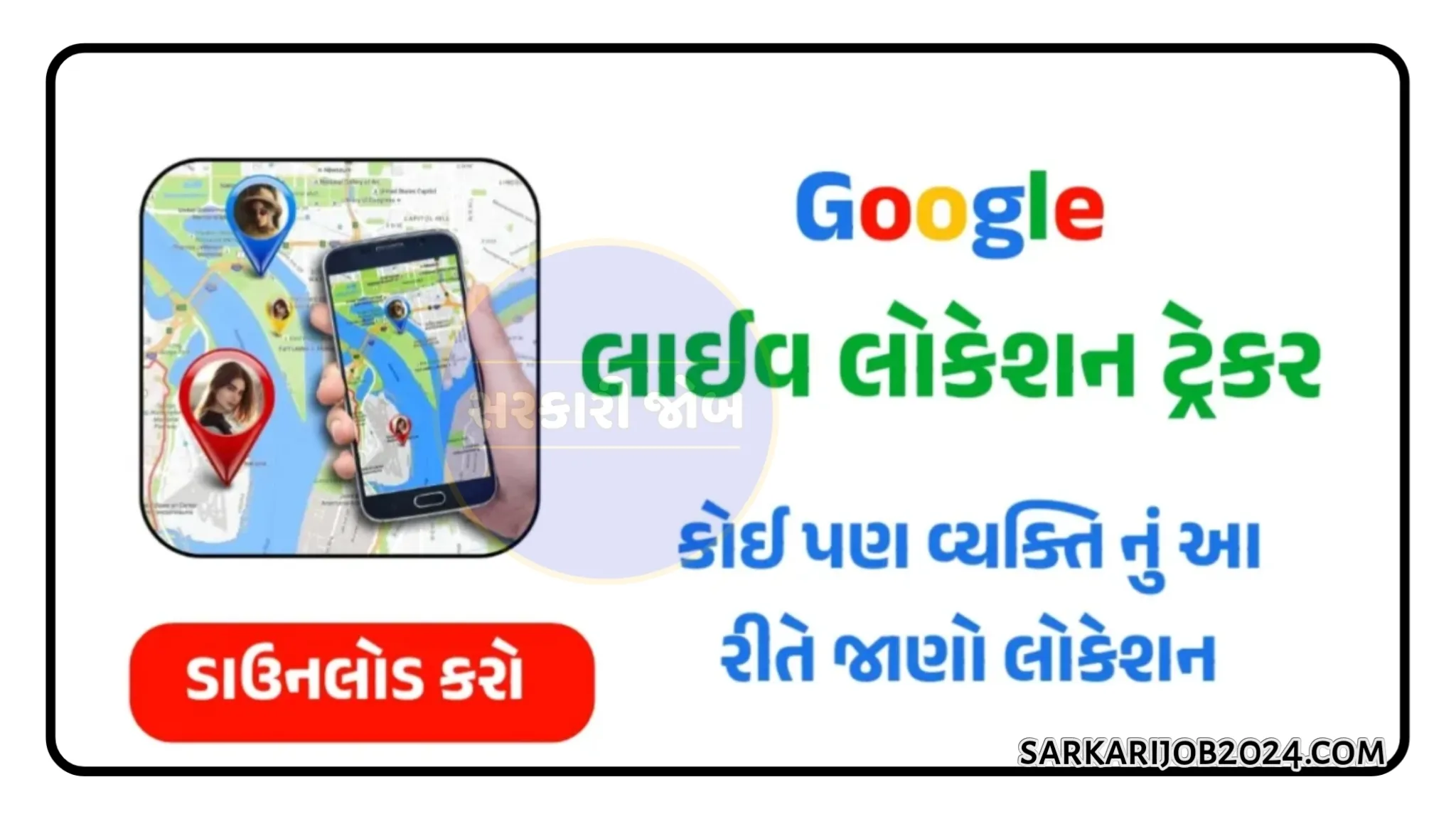 Live Location Tracker: 10 એપ જેના દ્વારા લાઈવ લોકેશન ટ્રૅક કરી શકાય, કોઈપણ વ્યક્તિનું લાઈવ લોકેશન જાણો