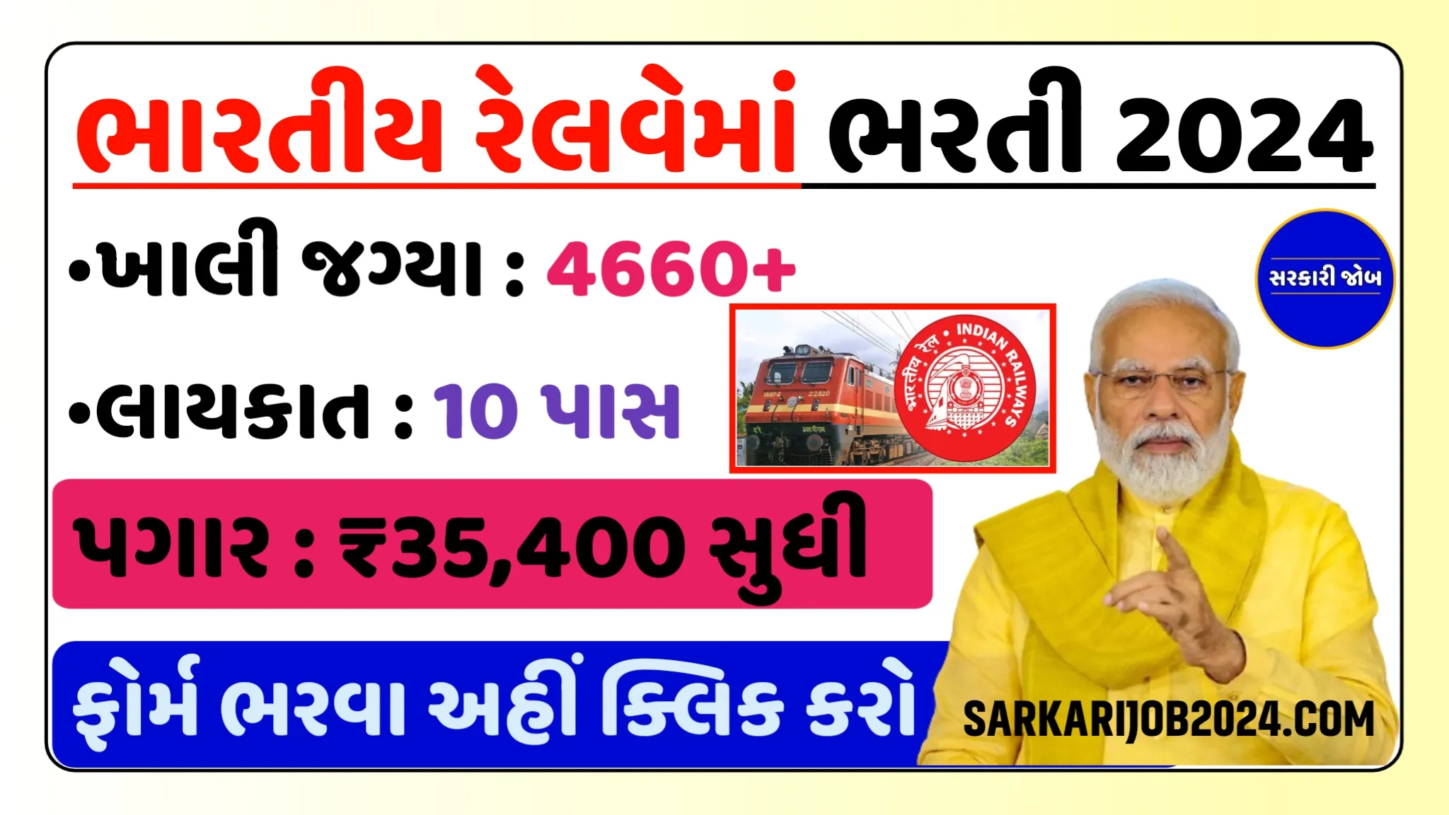 RPF Recruitment 2024: રેલવે પ્રોટેક્શન ફોર્સમાં 10 પાસ તથા અન્ય માટે 4660+ જગ્યાઓ પર સરકારી નોકરી