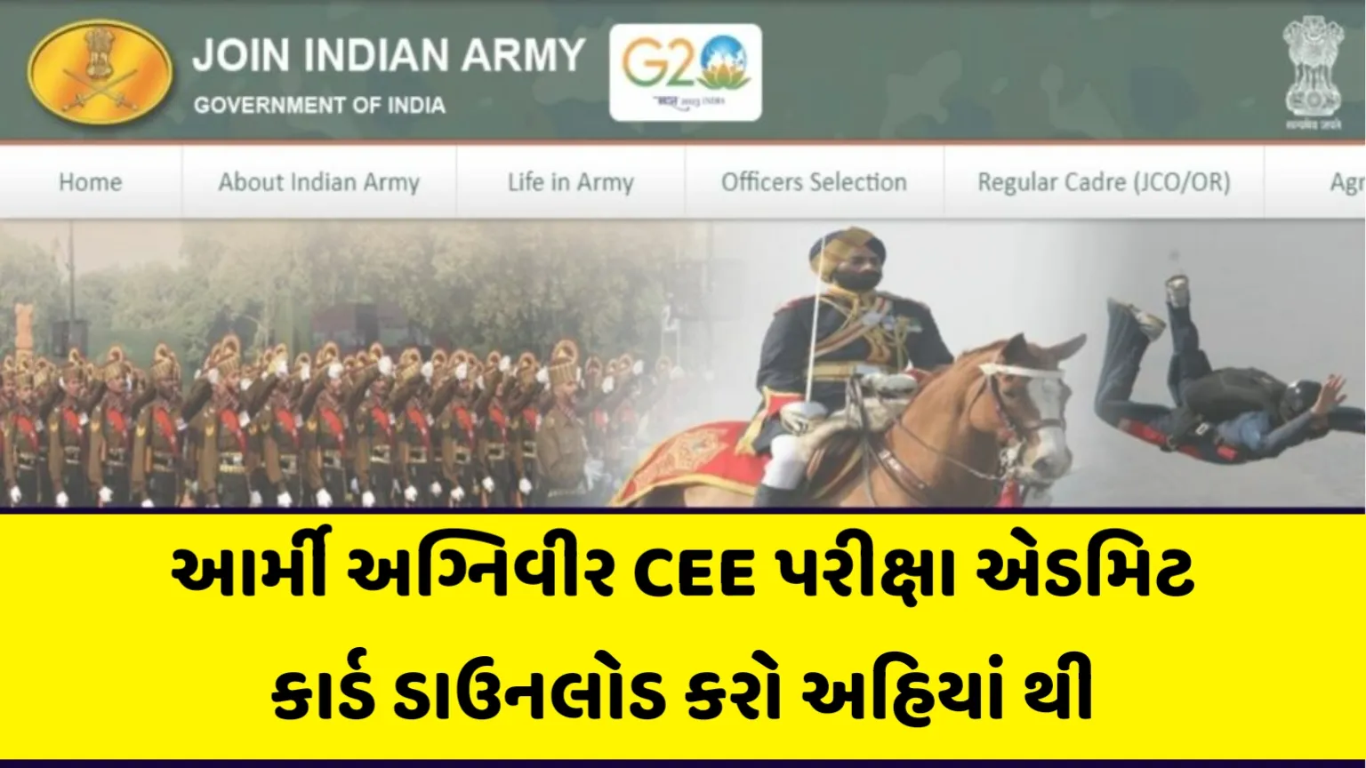 Army Agniveer CEE Exam Admit Card 2024: આર્મી અગ્નિવીર CEE પરીક્ષા એડમિટ કાર્ડ ડાઉનલોડ કરો અહિયાં થી
