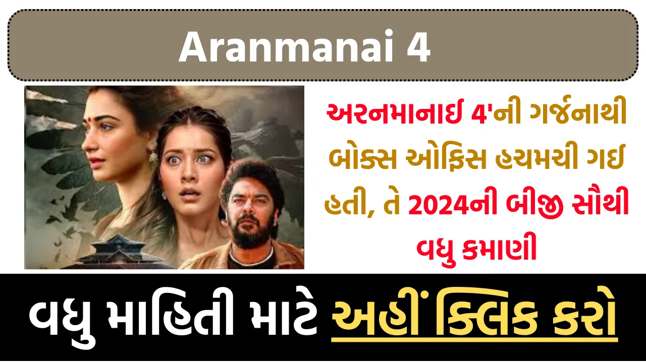 'અરનમાનાઈ 4'ની ગર્જનાથી બોક્સ ઓફિસ હચમચી ગઈ હતી, તે 2024ની બીજી સૌથી વધુ કમાણી કરનારી ફિલ્મ બની હતી.