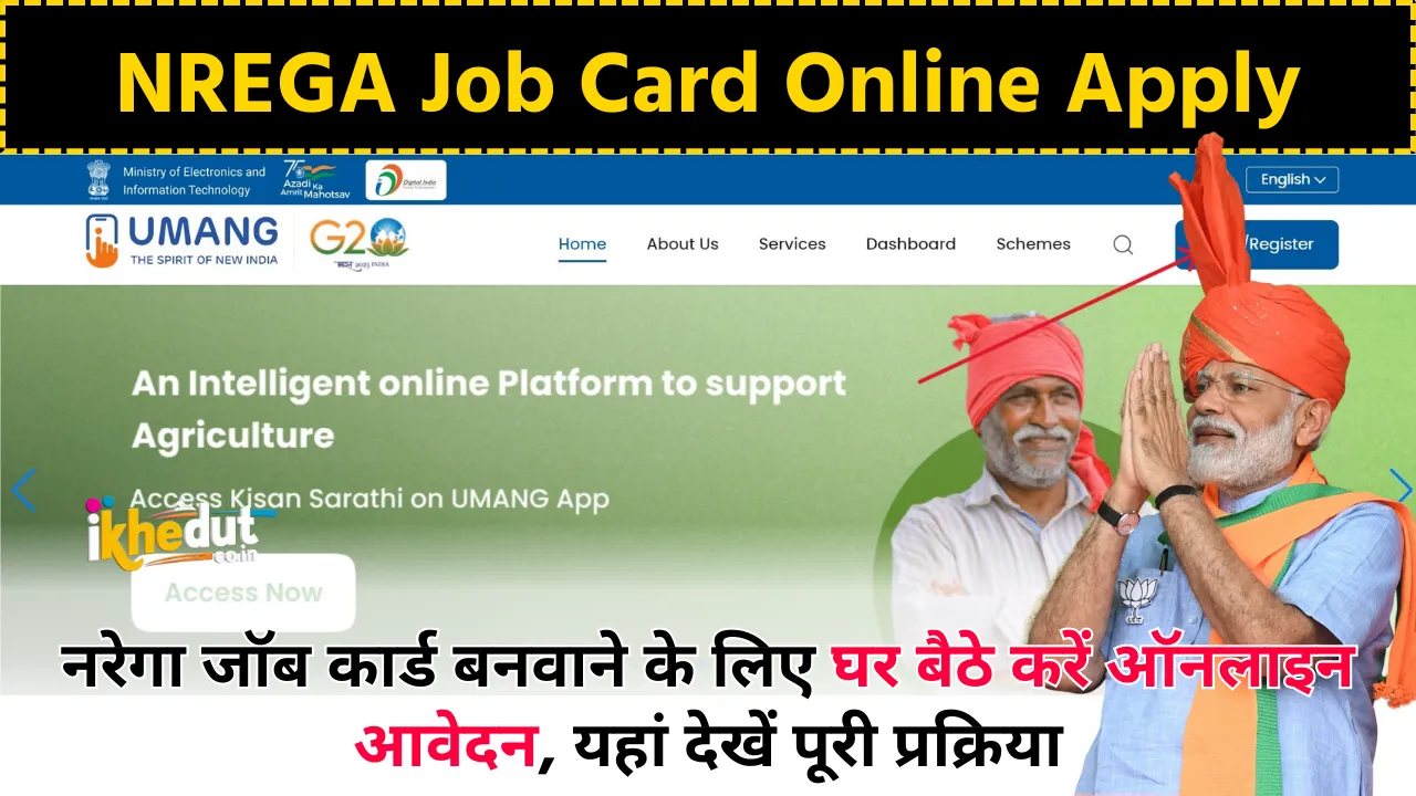 NREGA Job Card Online Apply 2024 Apply online to get NREGA job card from home