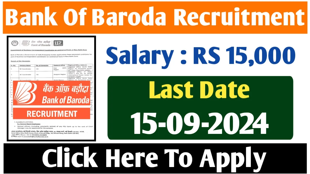 Bank Of Baroda Recruitment 2024
