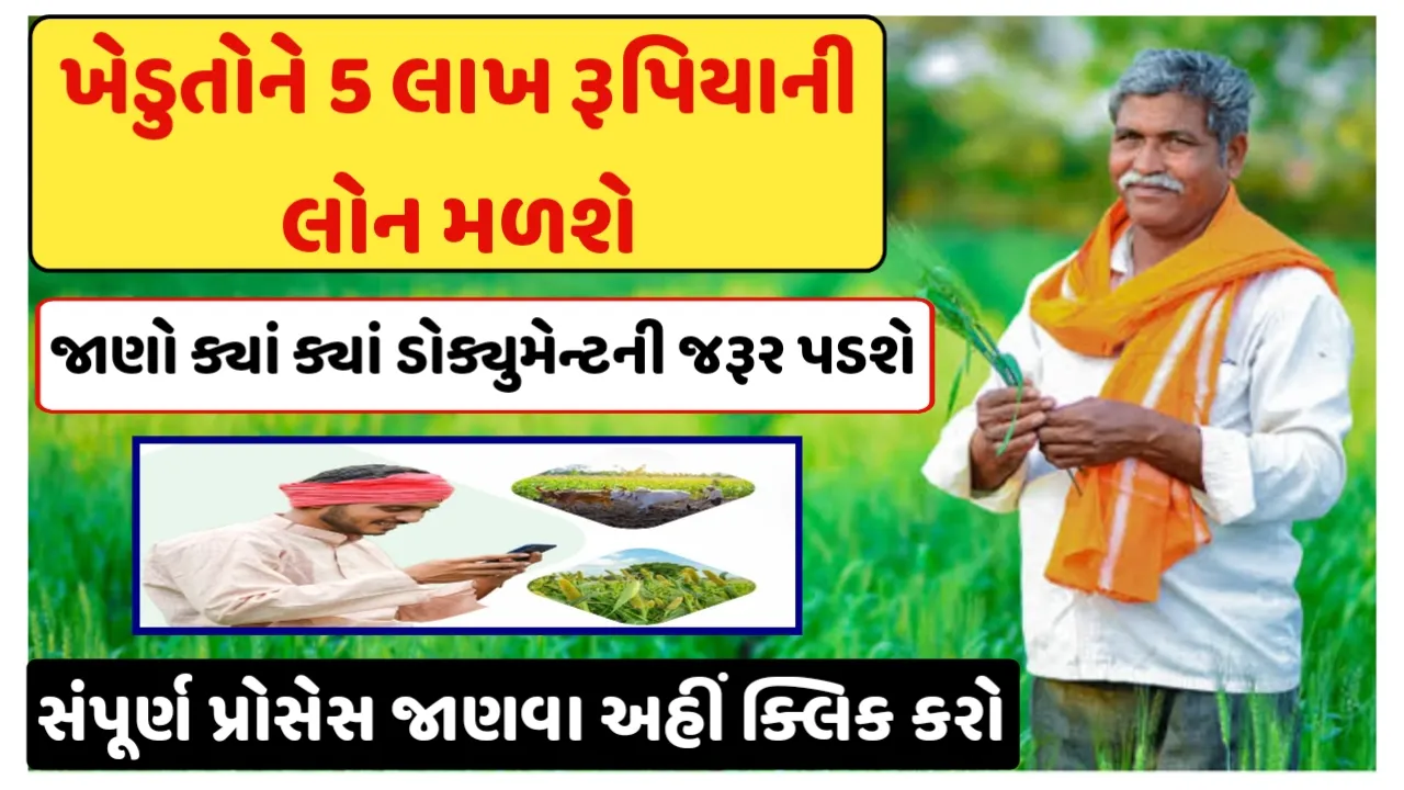 Kisan Credit Card Loan Apply Online