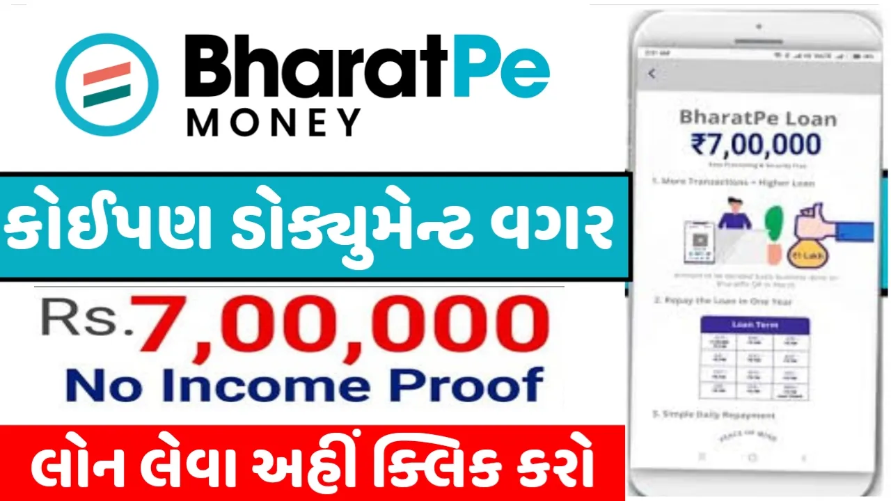 BharatPe Loan Apply : Online Apply for 7 Lakh Personal Loan