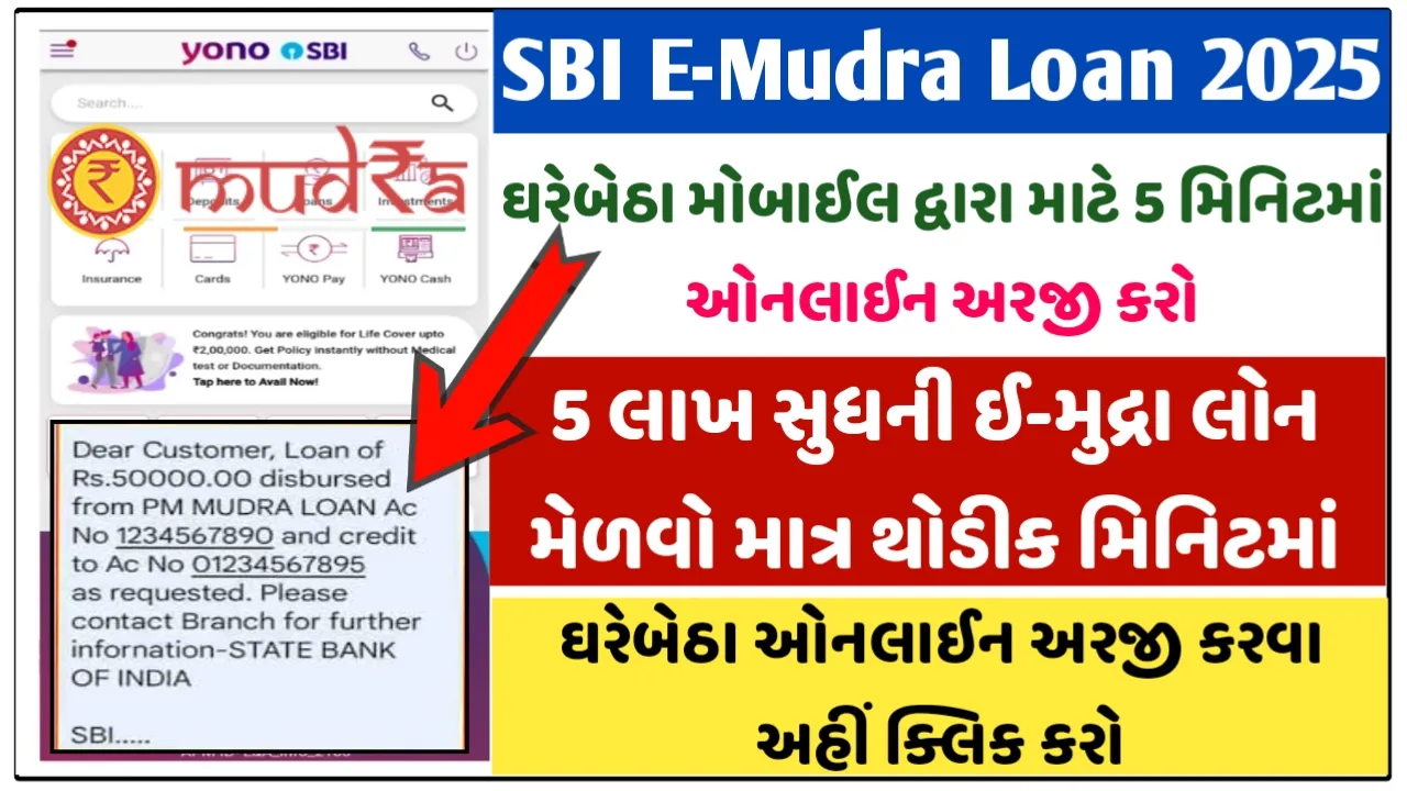 SBI E-Mudra Loan Apply Online 2025