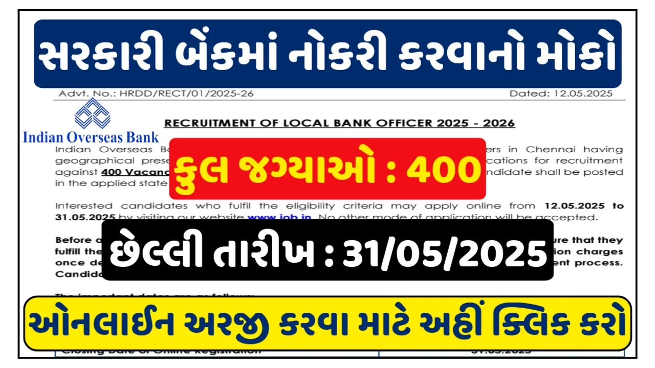 Indian Overseas Bank Recruitment 2025 : Apply for LBO Vacancies Now!