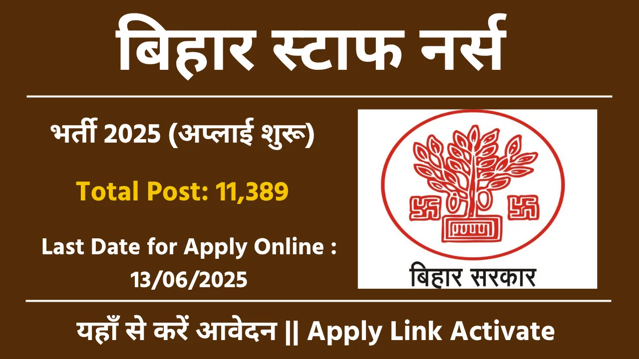 Bihar BTSC Staff Nurse Recruitment 2025