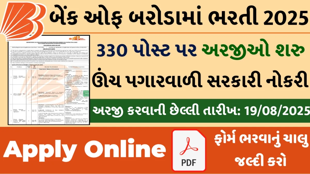 Bank of Baroda SO Recruitment 2025 – Apply Online for 330 Specialist Officer Posts with High Salary