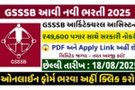 GSSSB Architectural Assistant Bharti 2025 – ₹49,600 Salary Govt Job Notification
