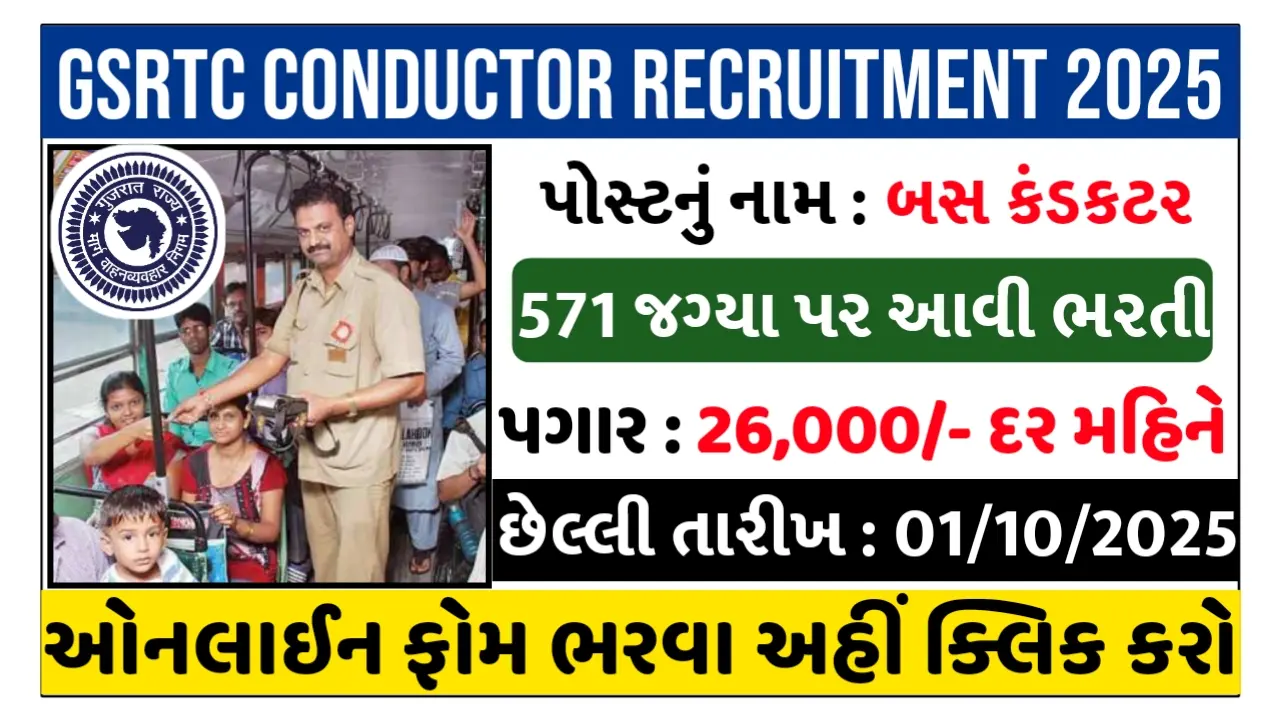 GSRTC Conductor Recruitment 2025 – Bus conductor in uniform holding ticket puncher next to Gujarat State Road Transport Corporation bus, Apply Online