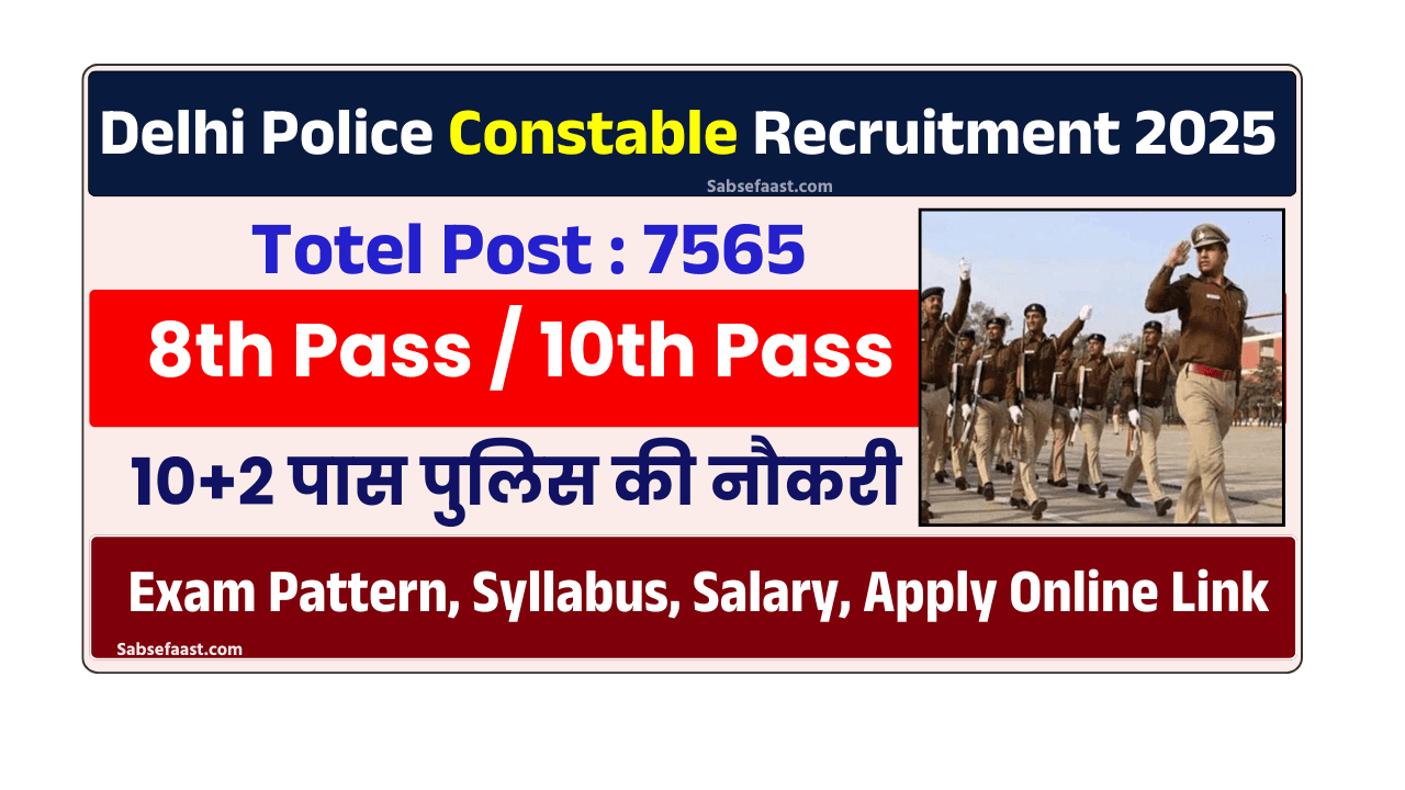 SSC Delhi Police Constable Recruitment 2025