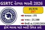 GSRTC Helper Recruitment 2026