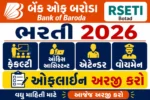 Bank of Baroda RSETI Botad Recruitment
